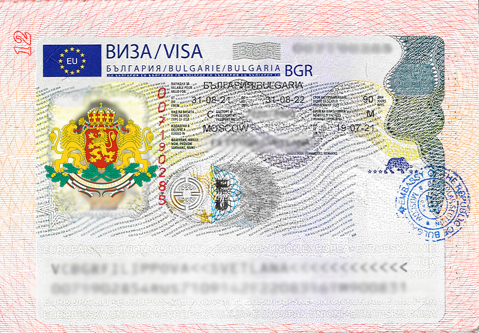 Для визы в болгарию
